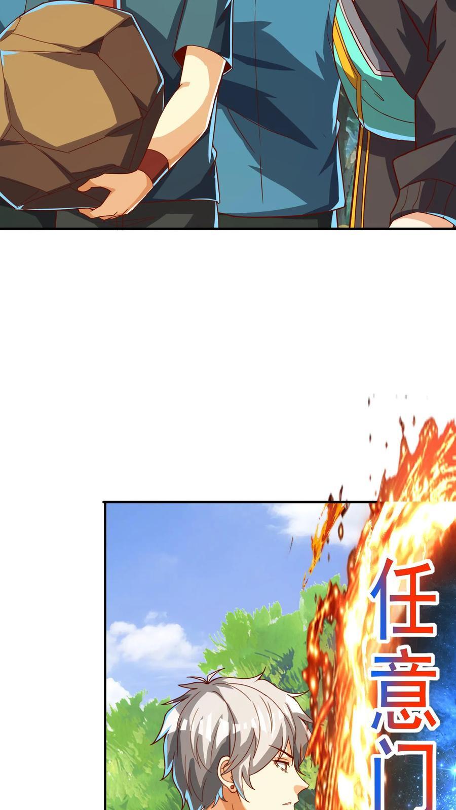 第234话 林秋移山！23