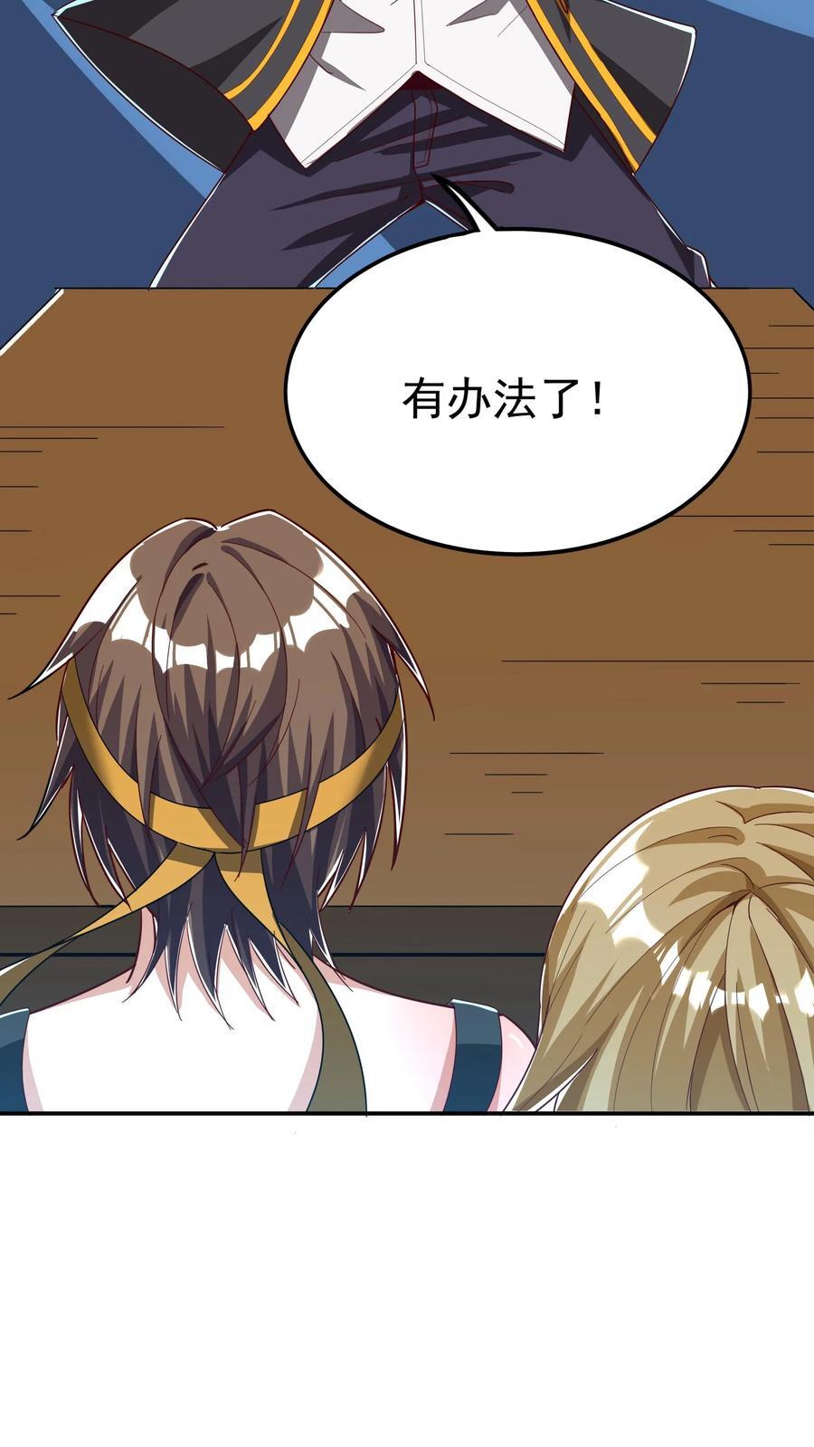 第233话 宿主脑细胞正大量死亡。35