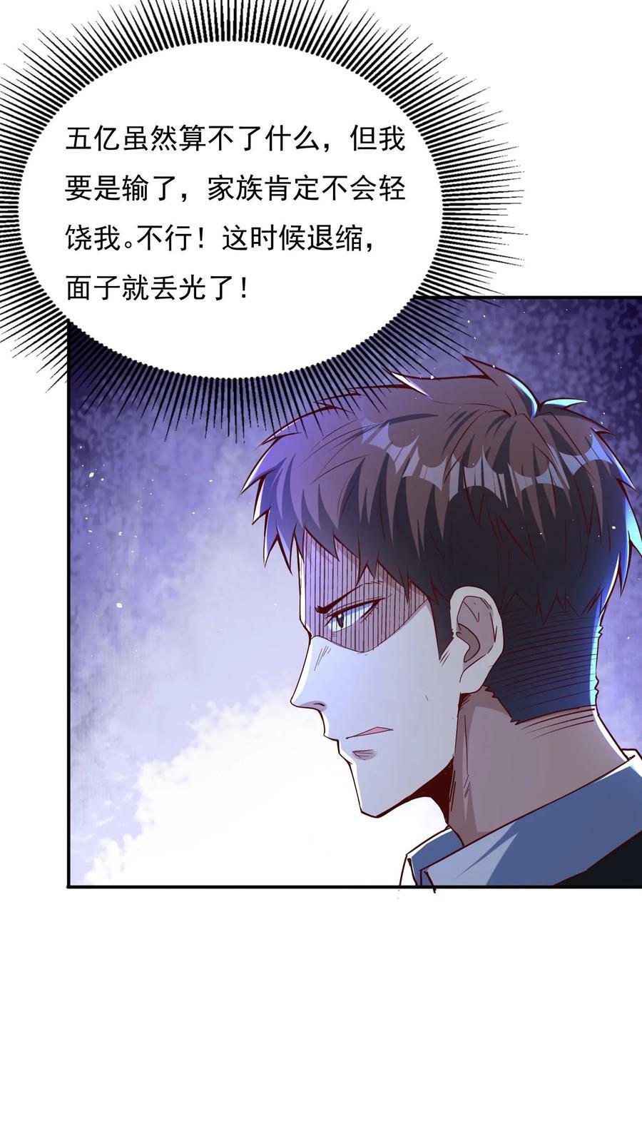 第98话 你是不是对这小子有意思？7
