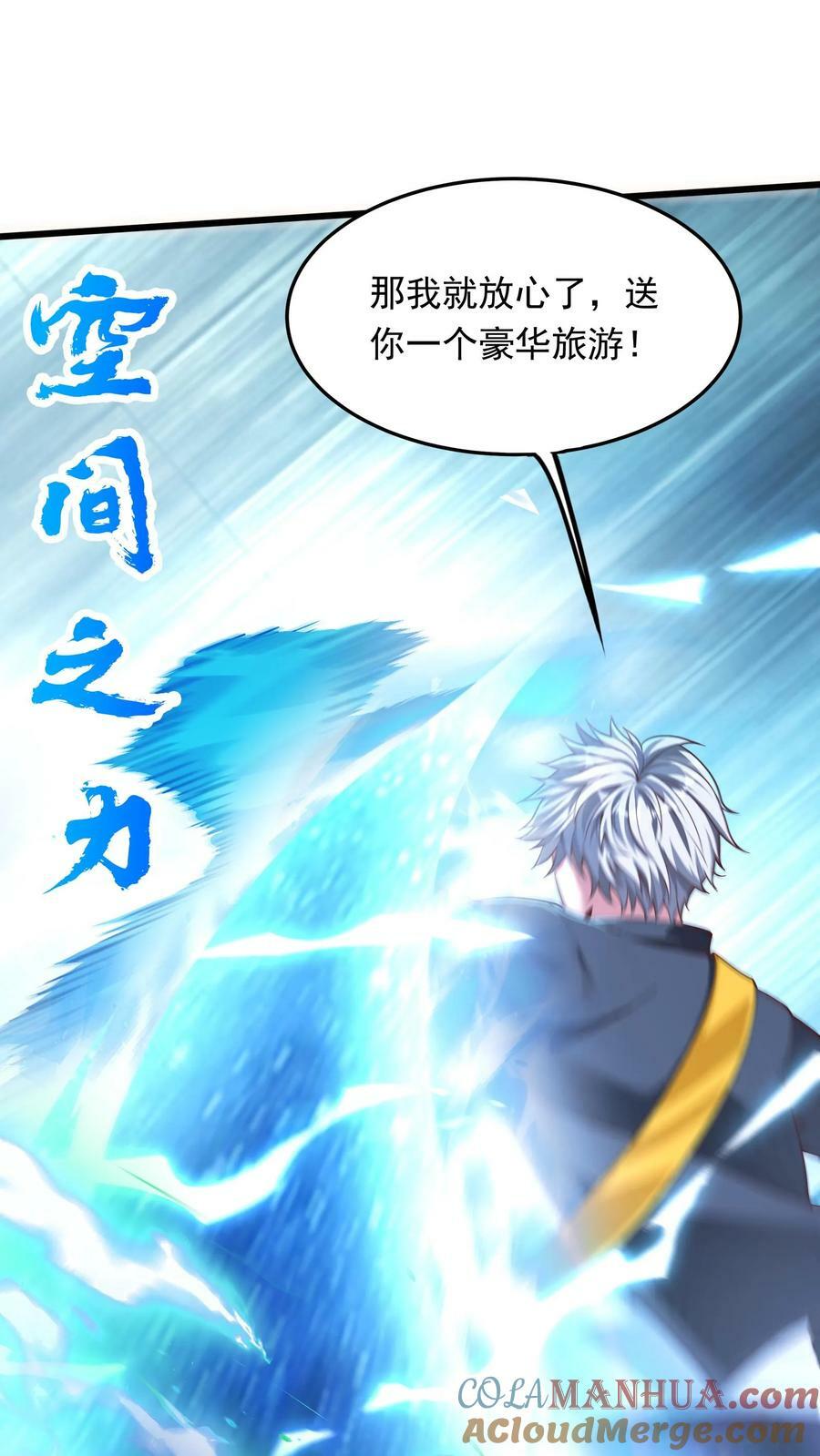 第199话 喜欢玩阴招是吧？27