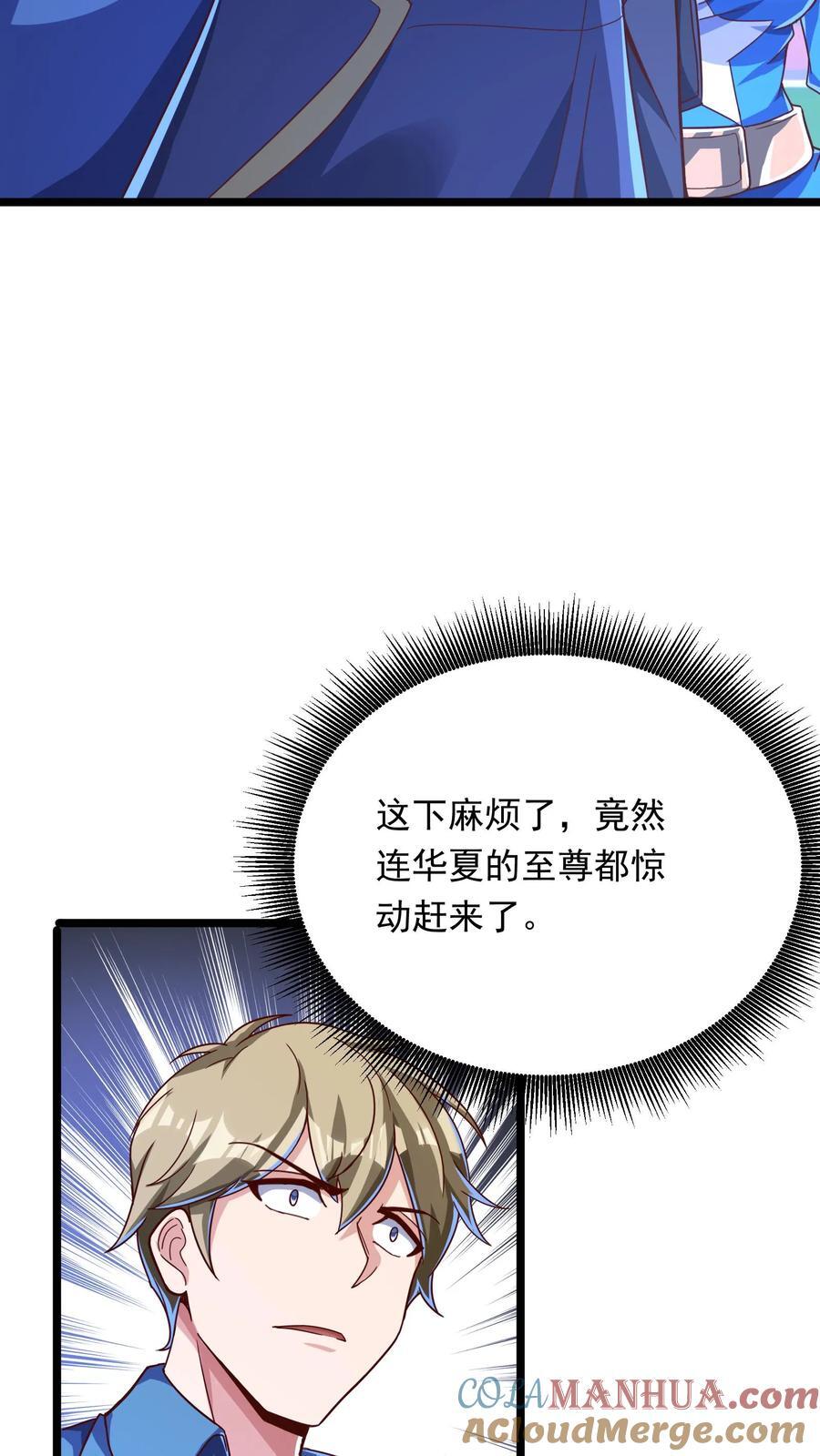 第206话 赤裸裸的威胁~2
