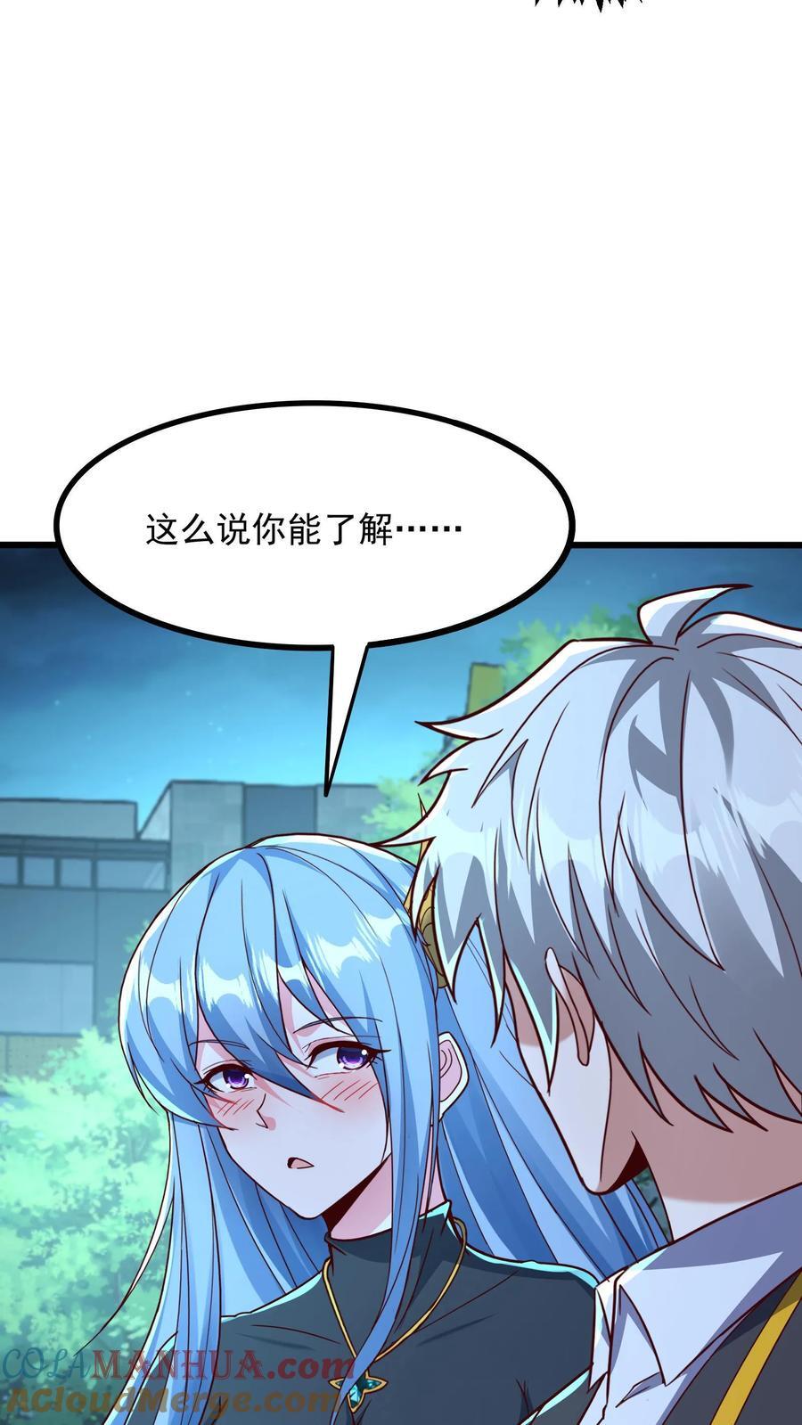 第255话 我想和你一起并肩作战8