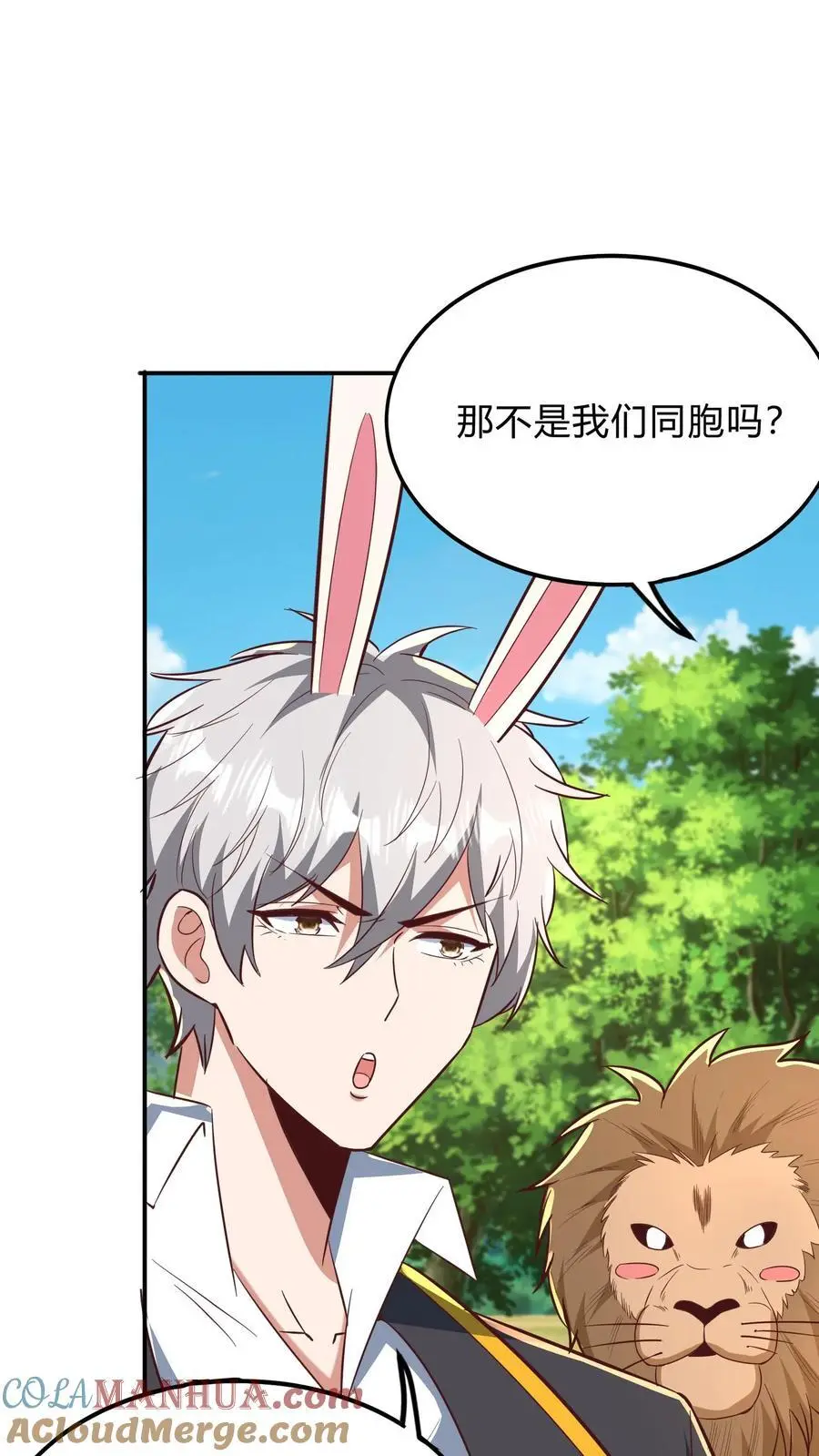 第274话 这个小姐姐有点不一样39
