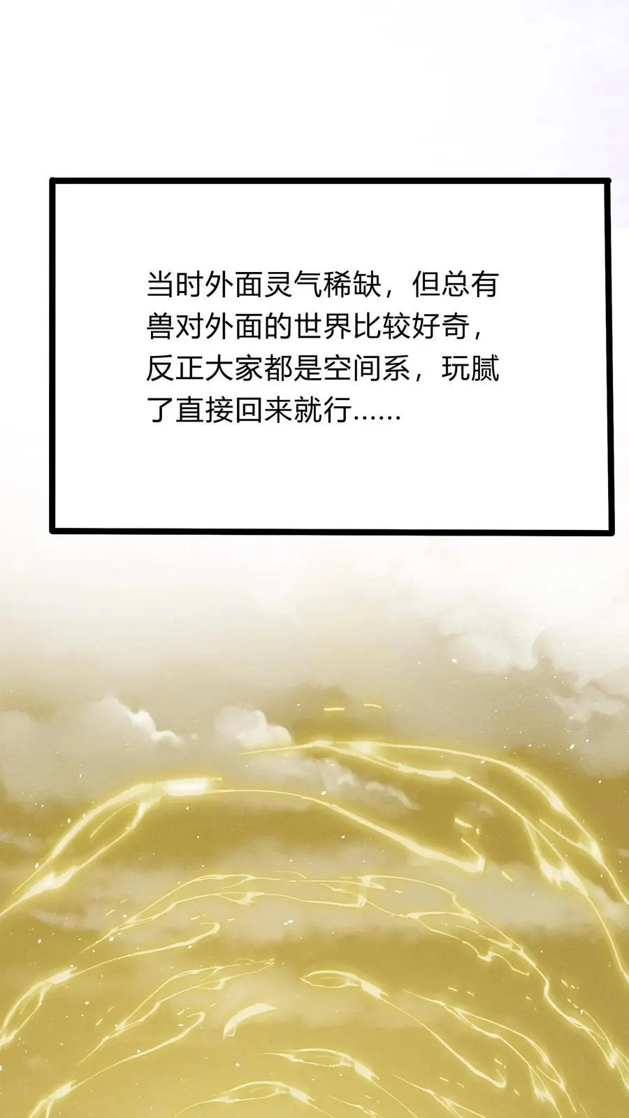 第282话 华夏第一位至尊31