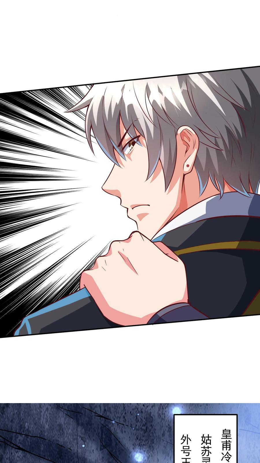 第175话 抱歉，我有女朋友！13