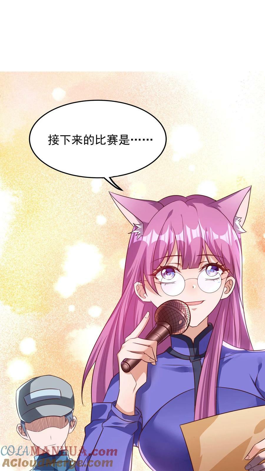 第131话 光天使-皇甫依梦22