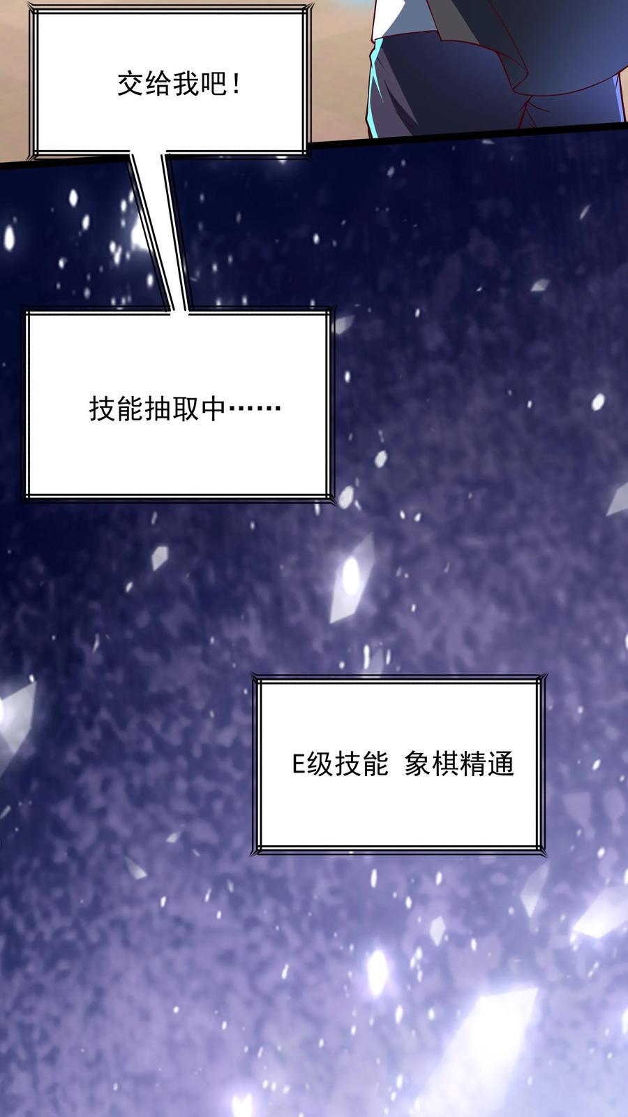 第263话 在线求救：见老丈人说错话啦！2