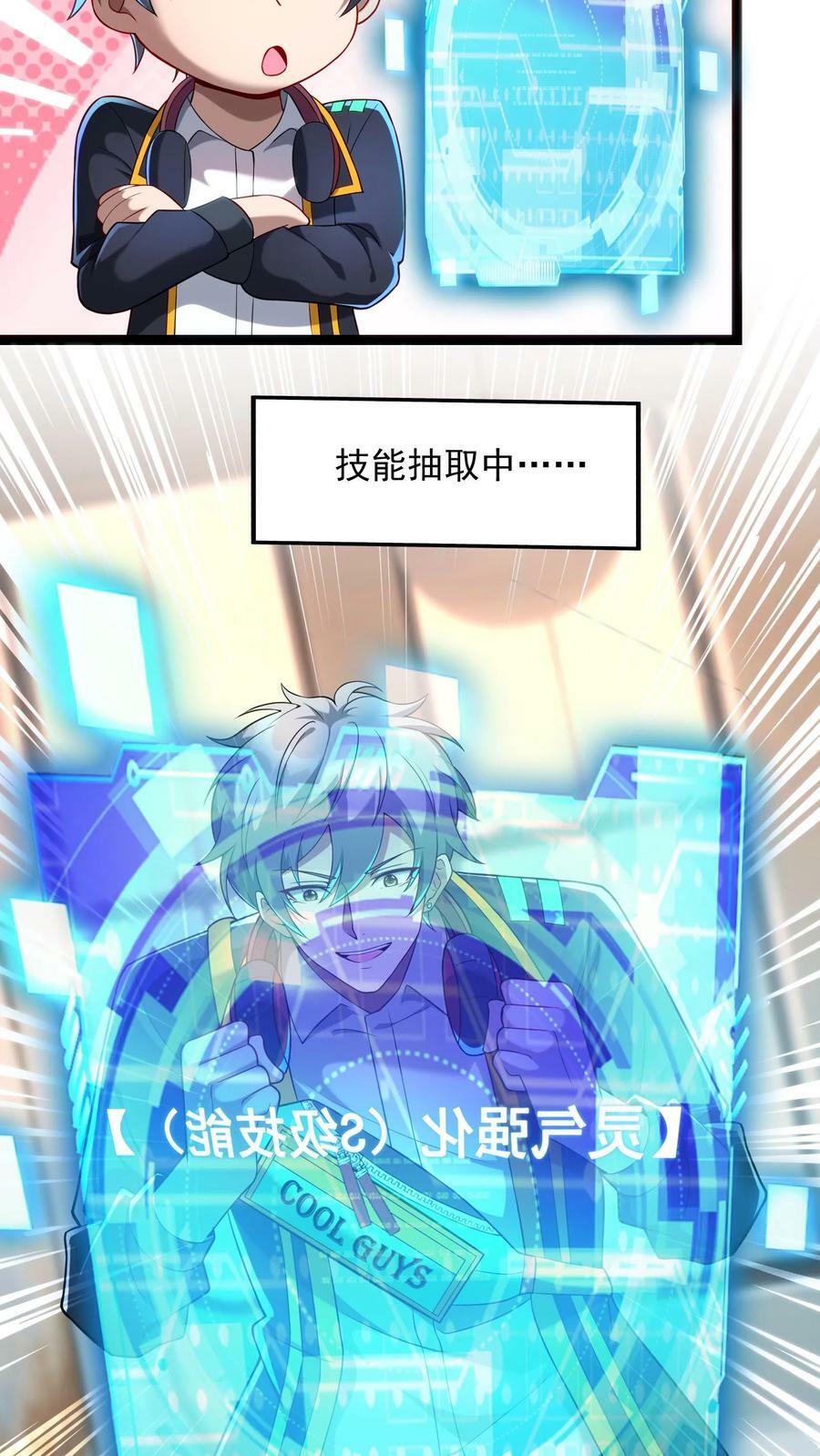第41话 孩子名我都想好了！21