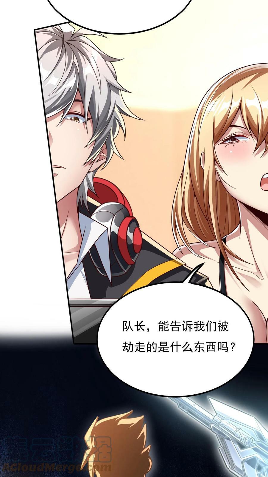 第67话 觉醒新技能：口技。4