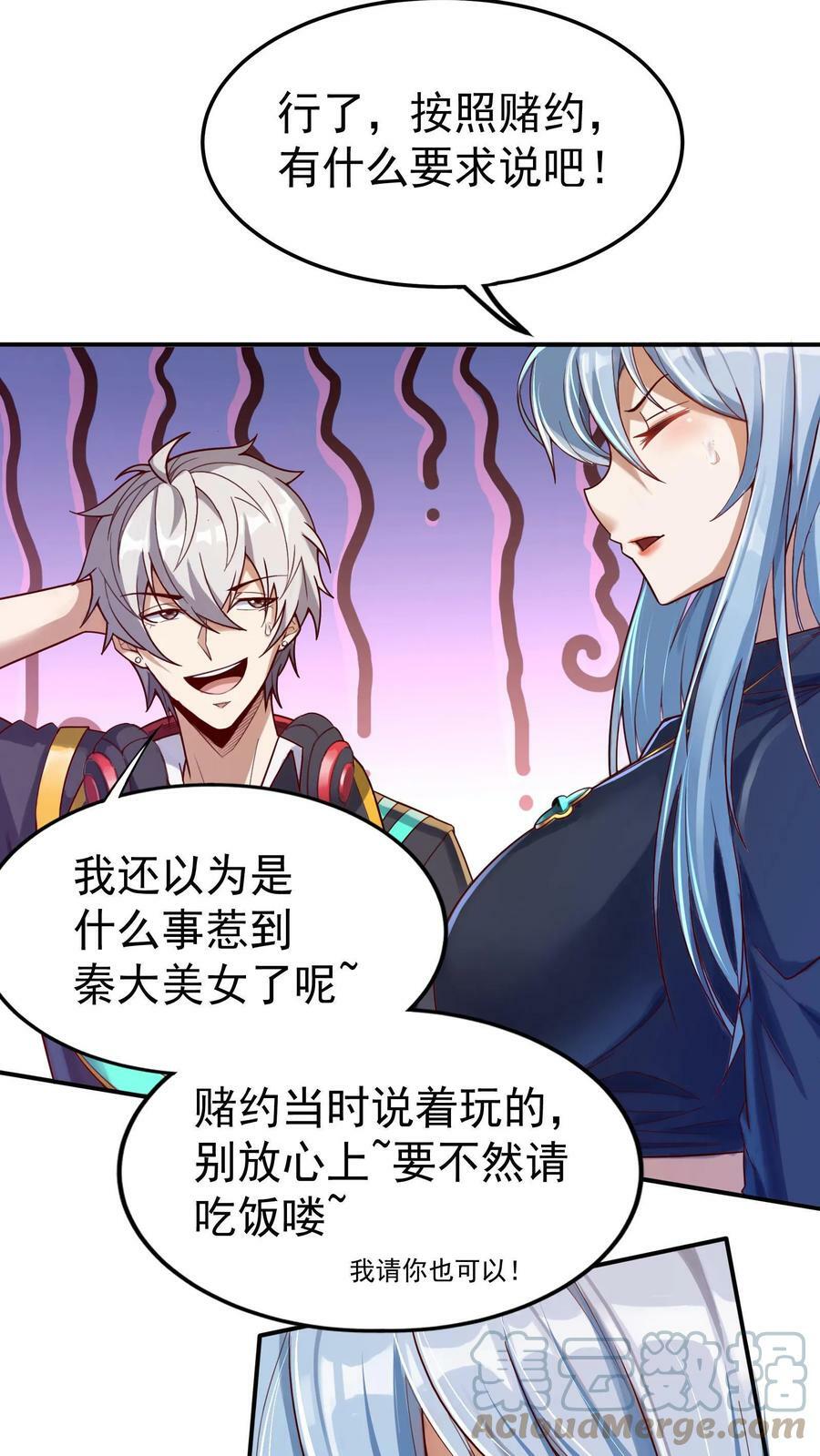 第8话 老子就是No.1！8