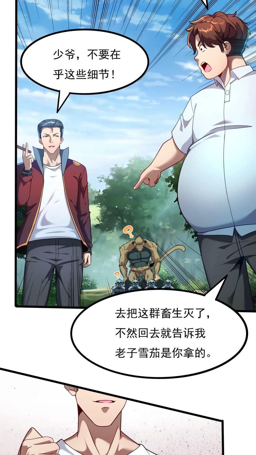 第35话 少爷别怕，赵四来也。19