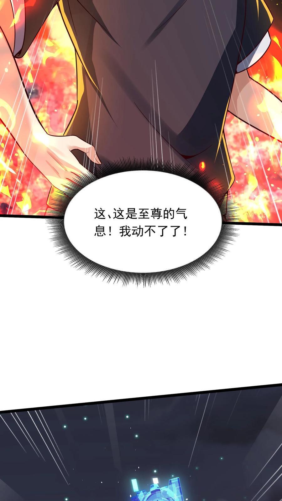 第221话 这小子难道是至尊？！31