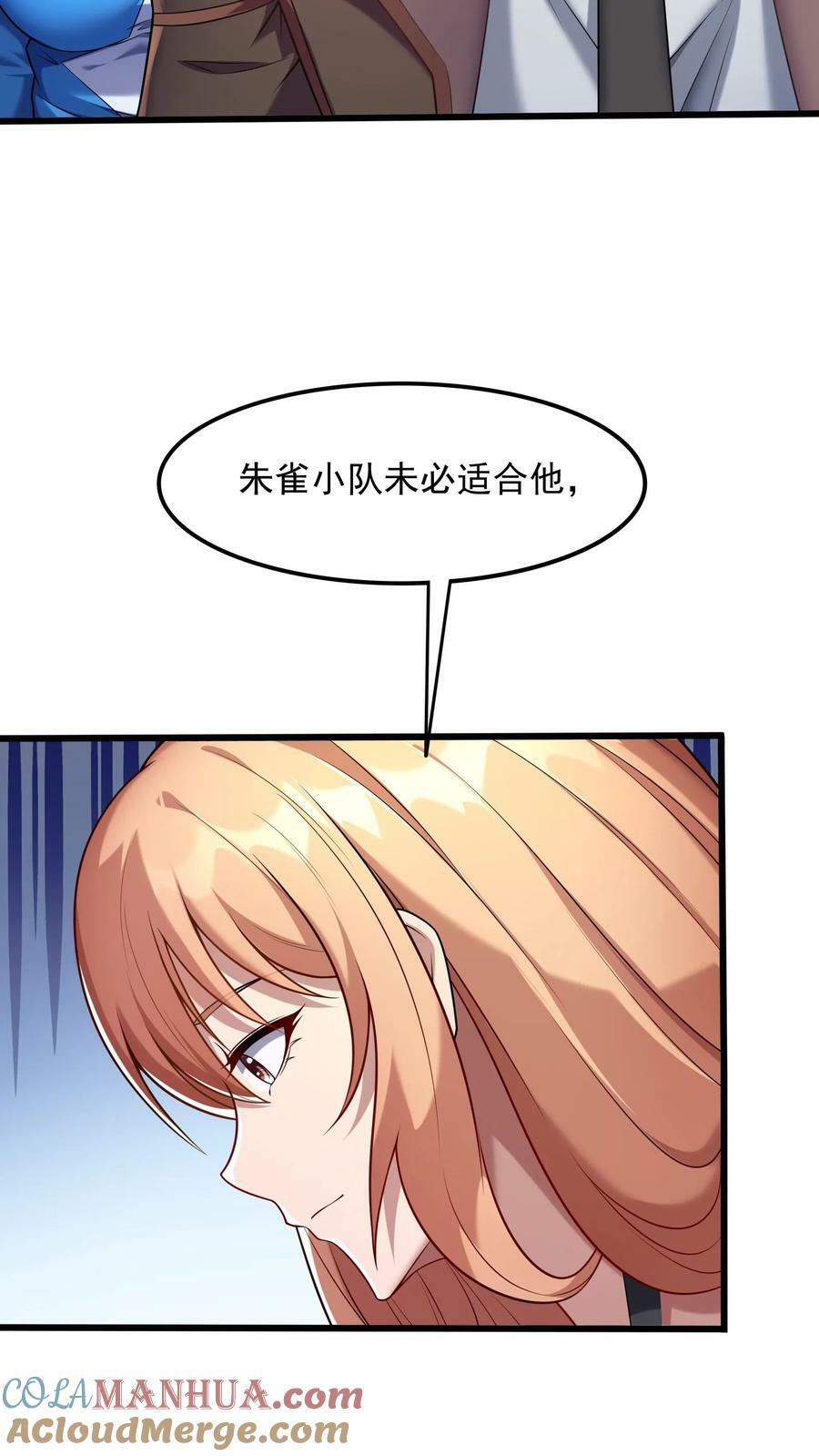 第87话 回M都灵武。6
