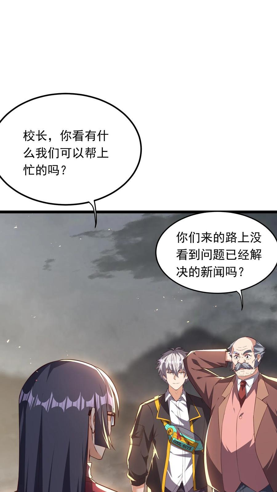 第232话 女友围裙梦。1