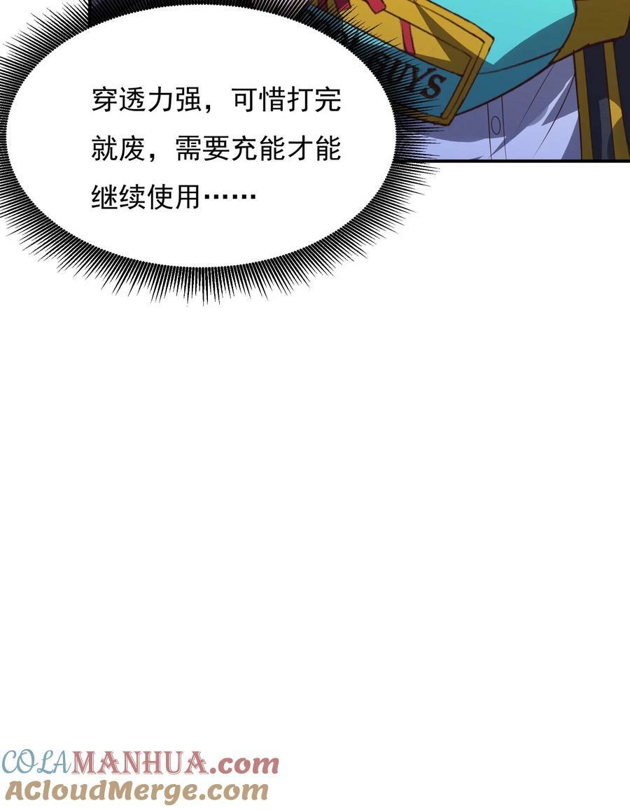 第168话 收网，内奸冯鹏的末路。36