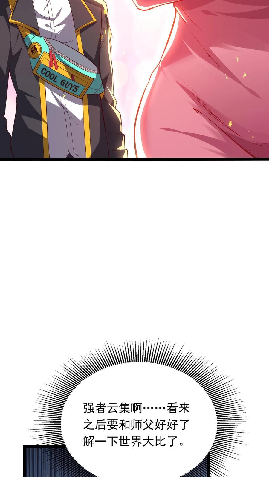 第209话 可以捅人的那种。14