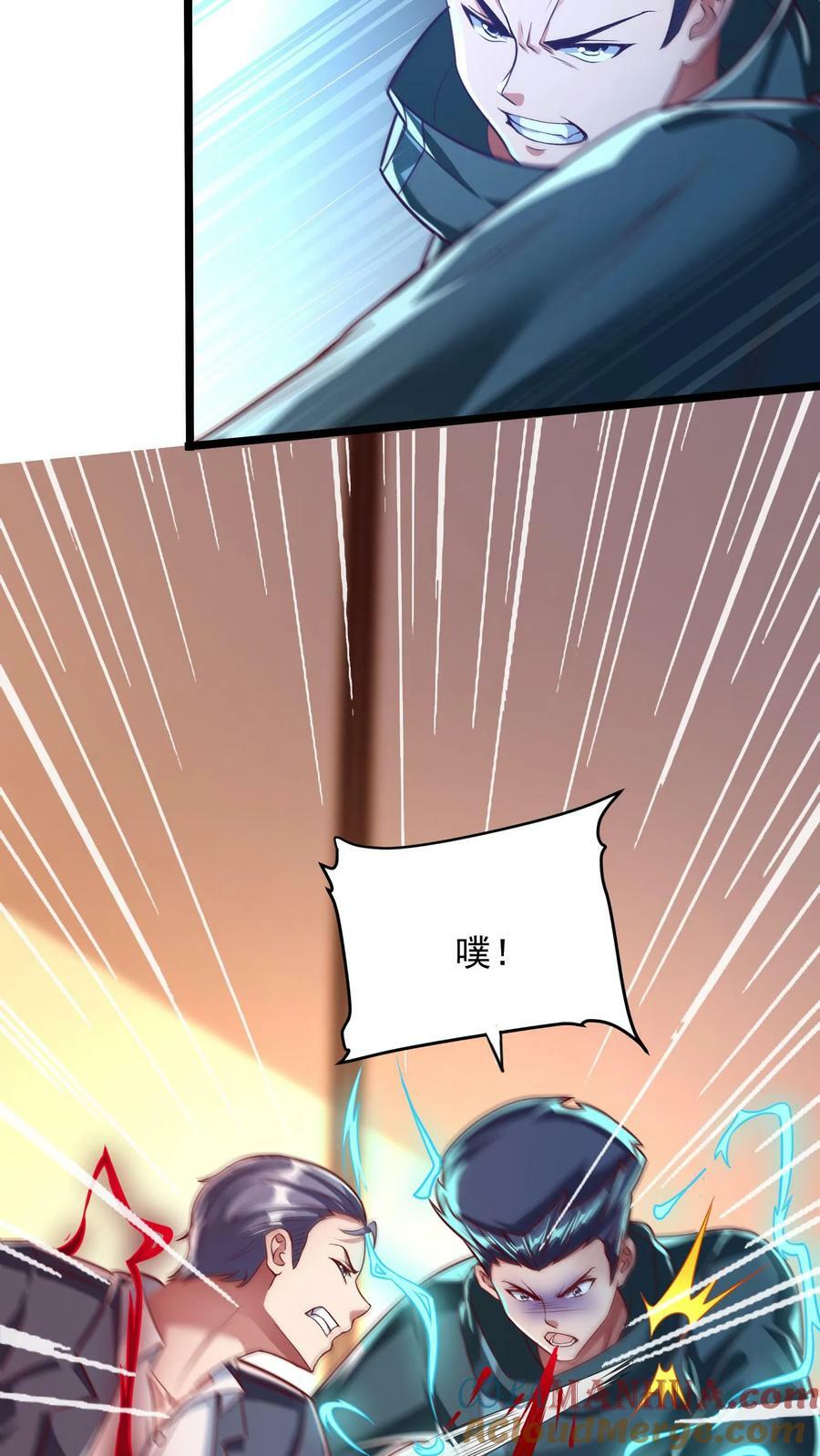 第156话 林叔会好好疼爱你的！6