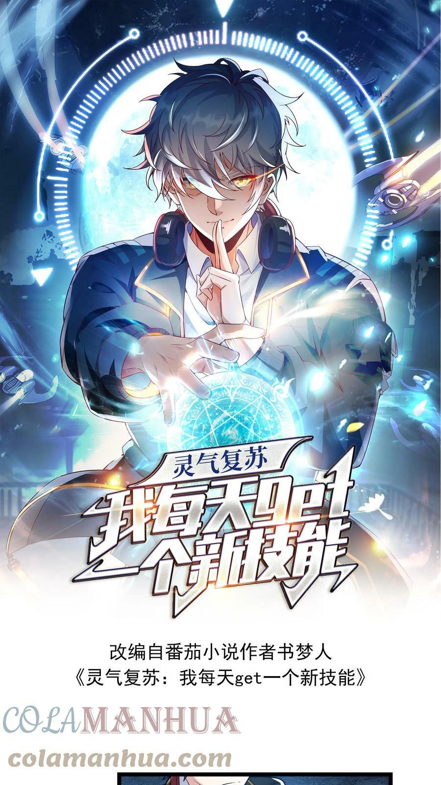 第40话 我是千万富翁_0