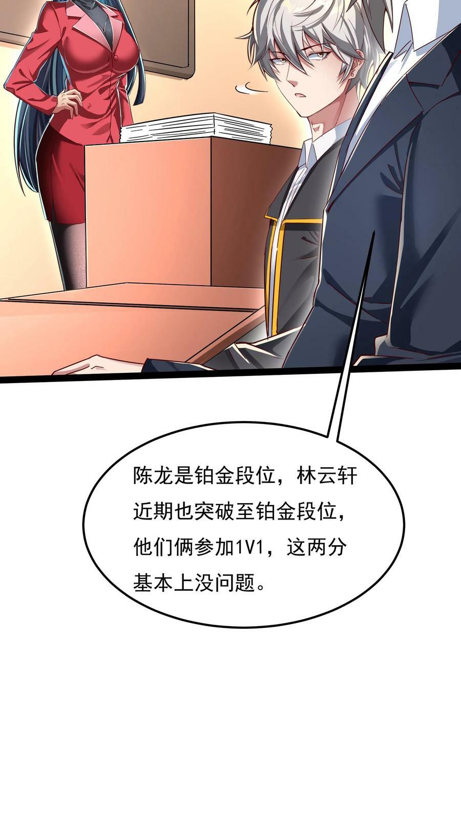 第123话 筹备灵武大赛。15