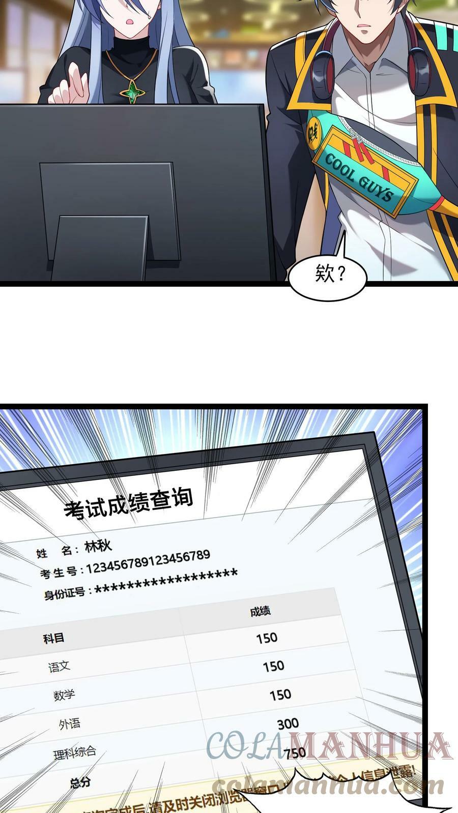 第41话 孩子名我都想好了！10
