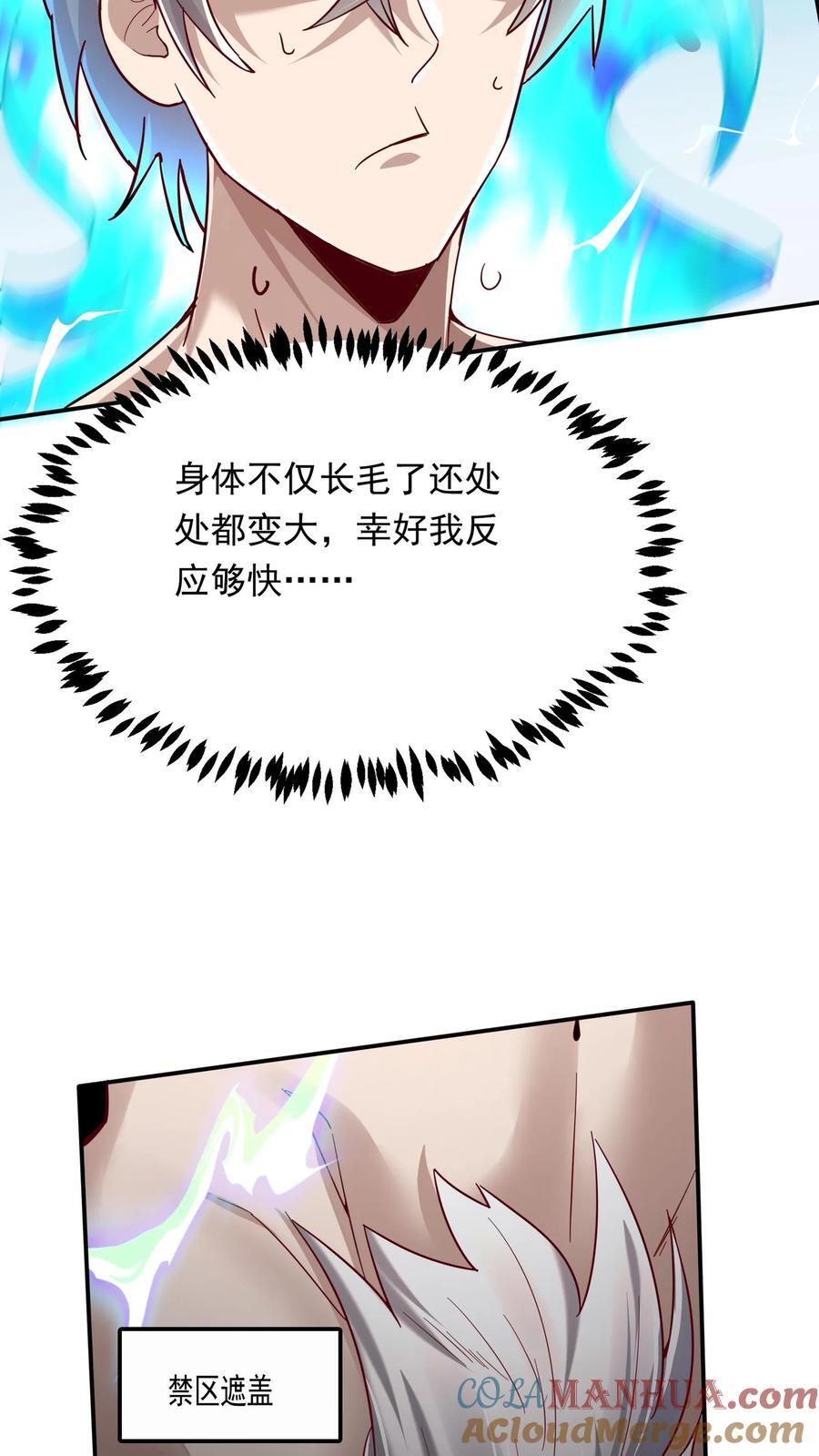 第238话 在大家面前裸奔。6