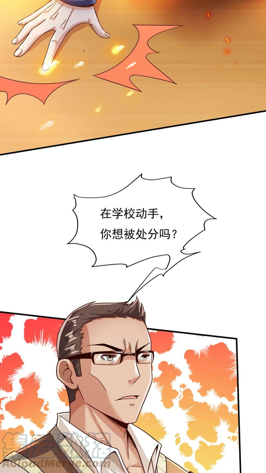 第3话 新技能，播种天下？！26