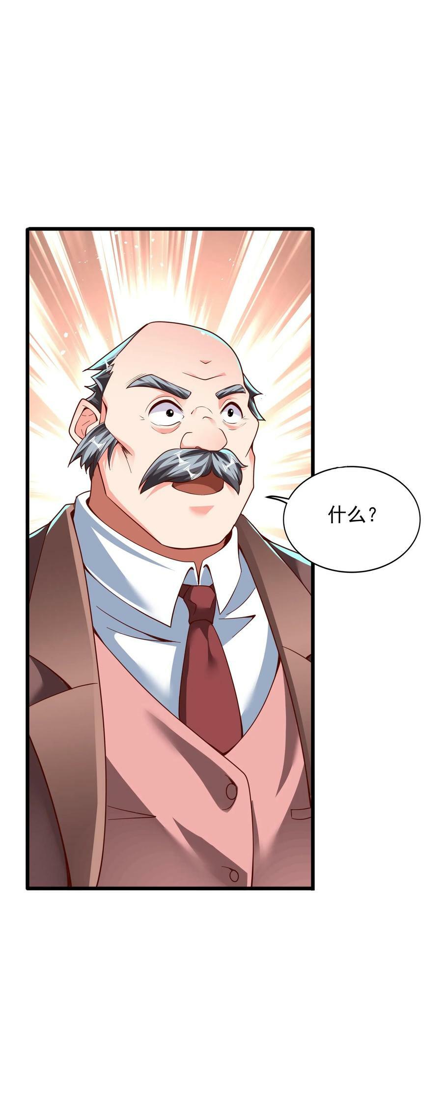 第199话 喜欢玩阴招是吧？43