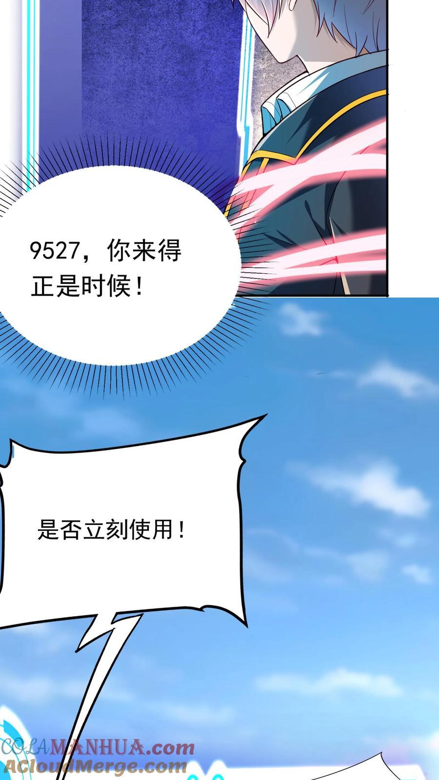 第202话 强制觉醒。16