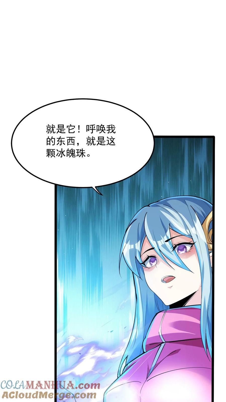 第188话 冰魂珠与等级飙升。28