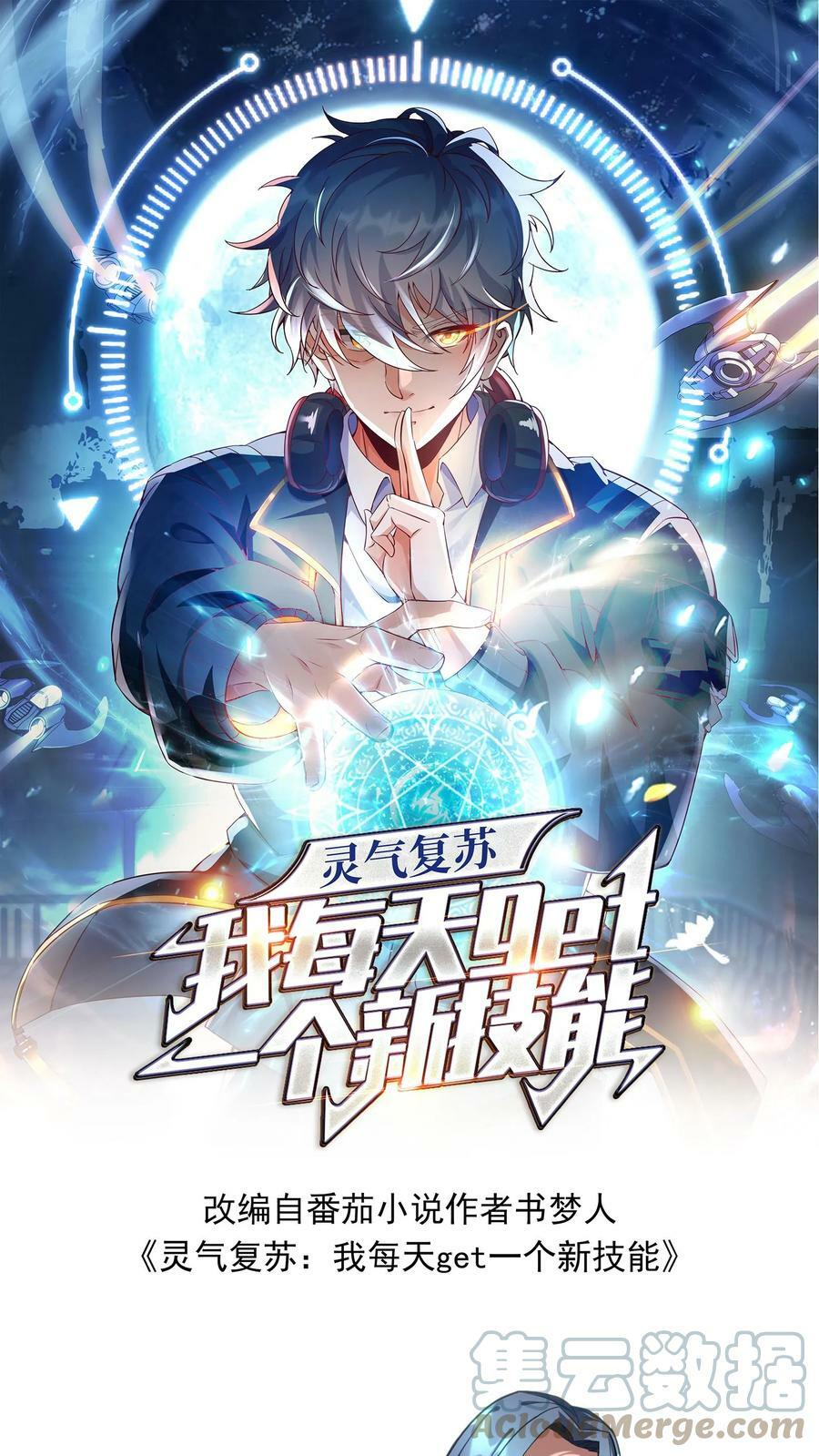 第72话 林冲有难。0