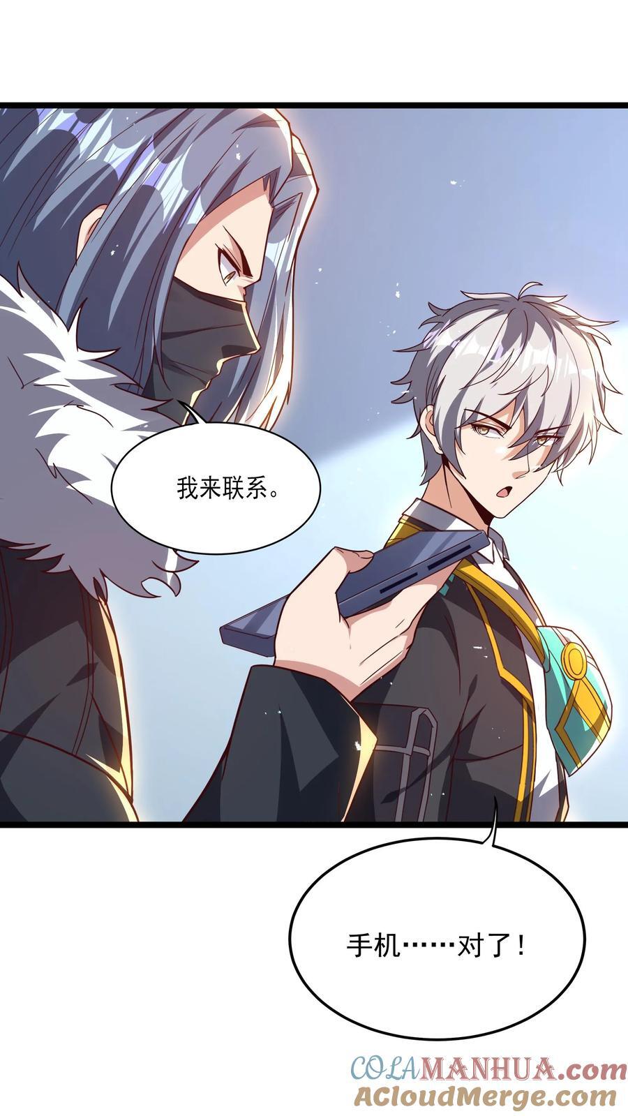 第231话 怎么全校都来了。14