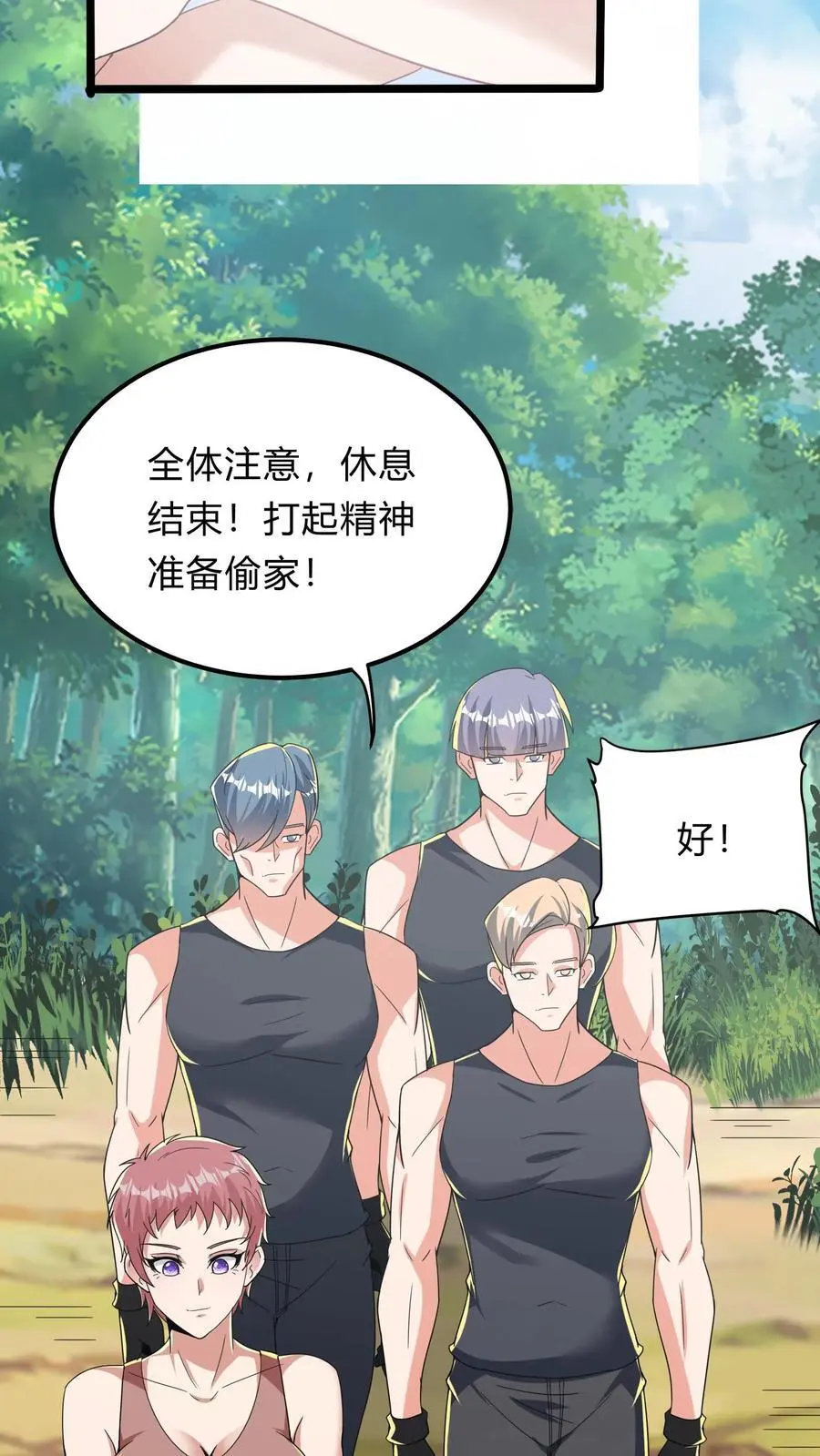 第287话 姐姐帮你成为真正的男人17