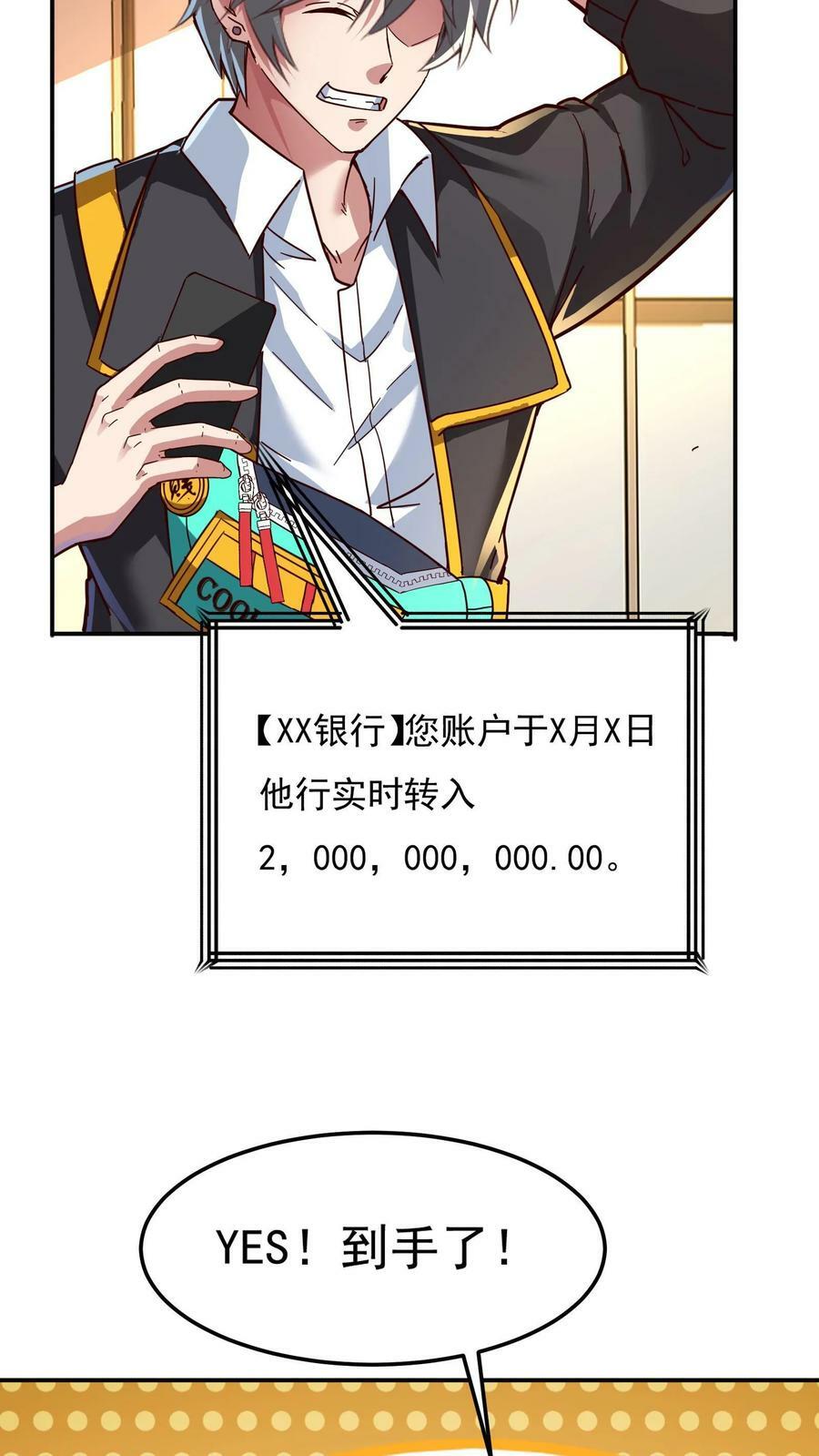 第117话 彩礼20亿。17