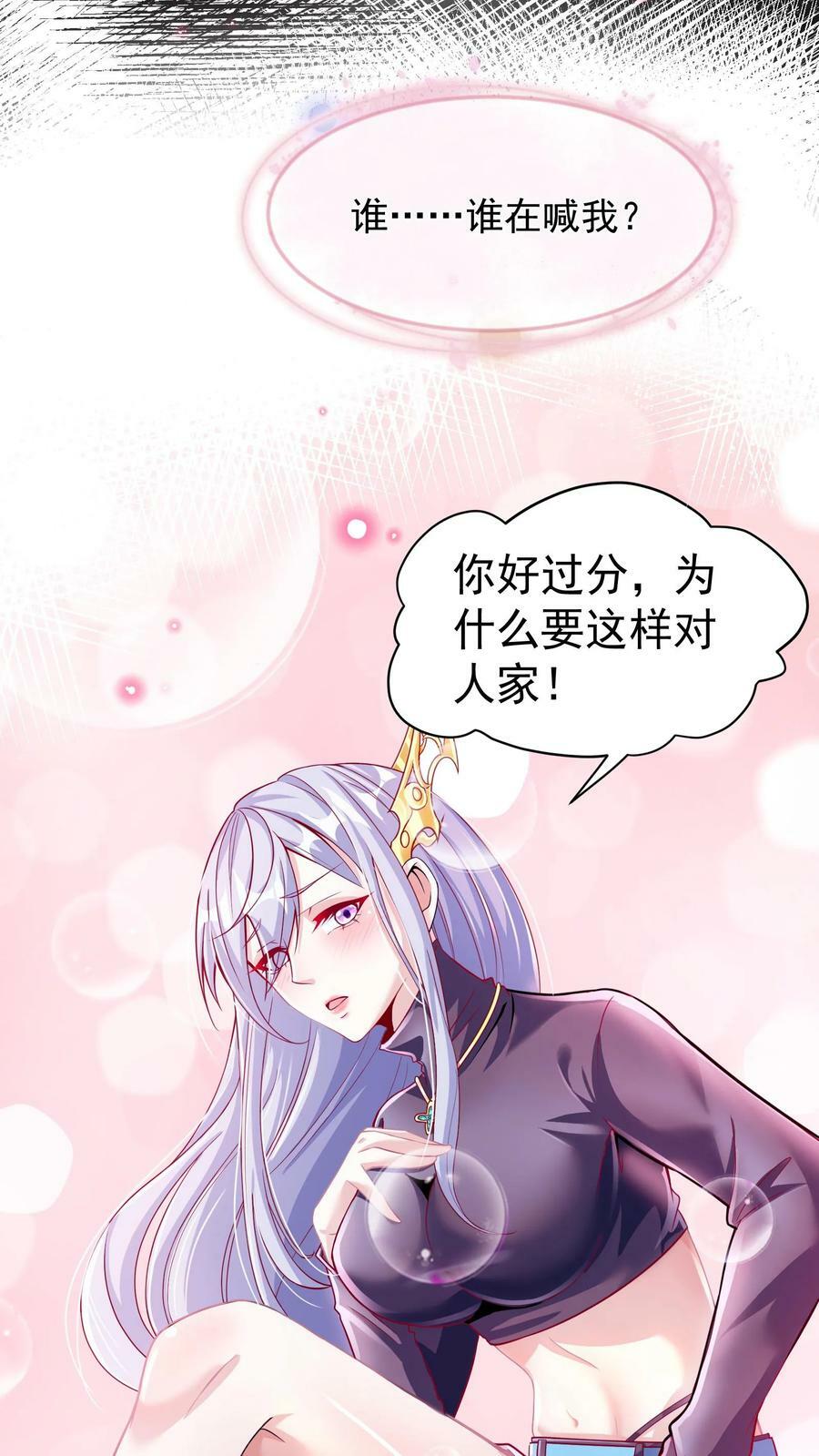 第18话 兽化：流氓兔！11