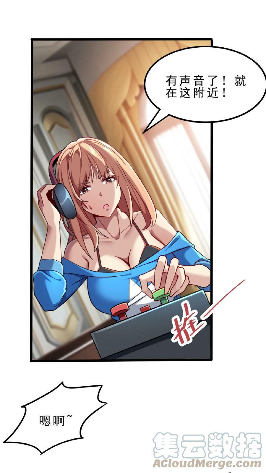第66话 林秋吃了壮阳药？4