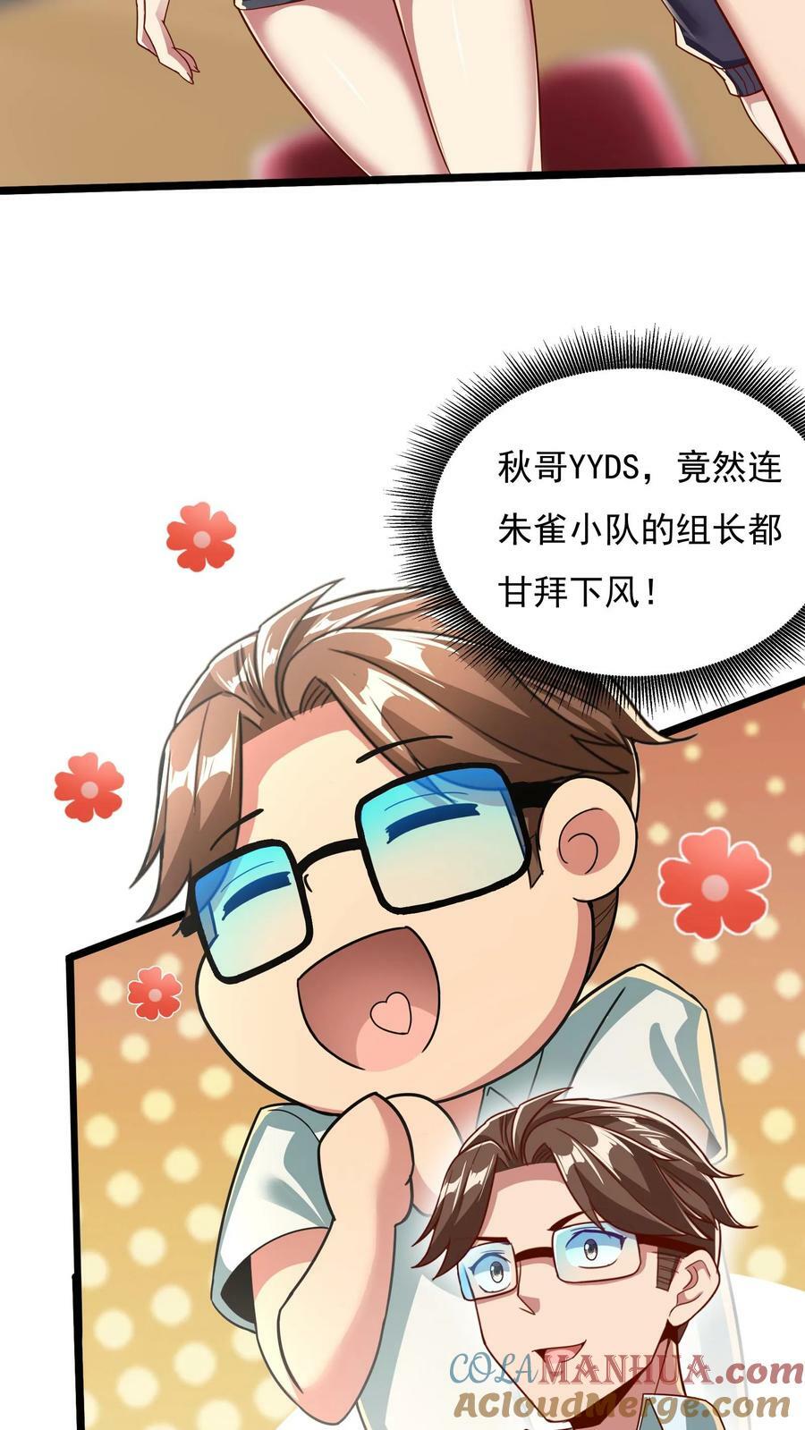 第125话 姜虎是我大侄子。8