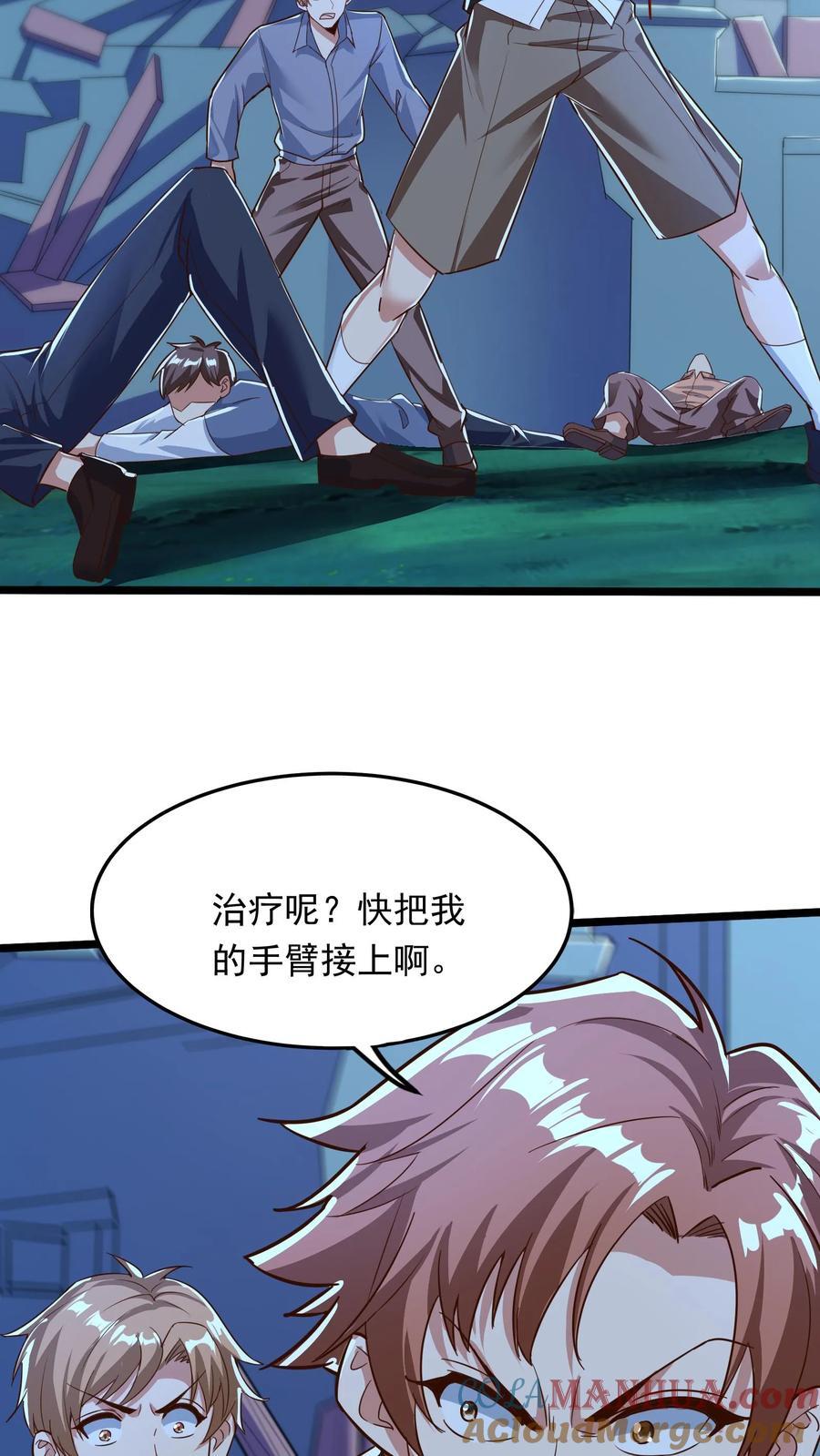 第220话 小爷就跟你们好好玩一下！20