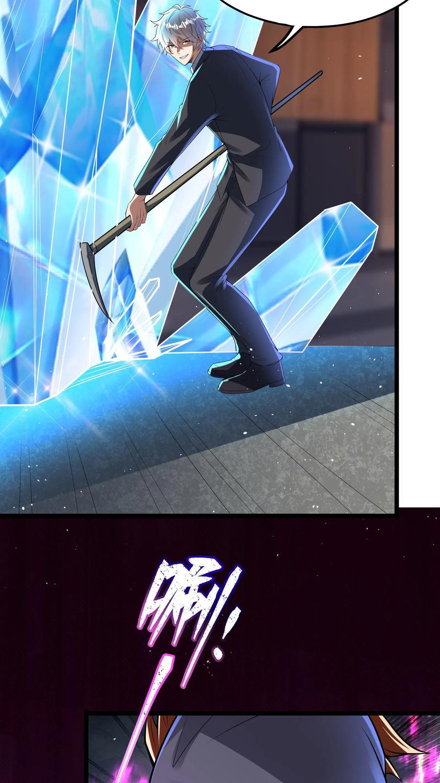第270话 那是什么鬼技能？4