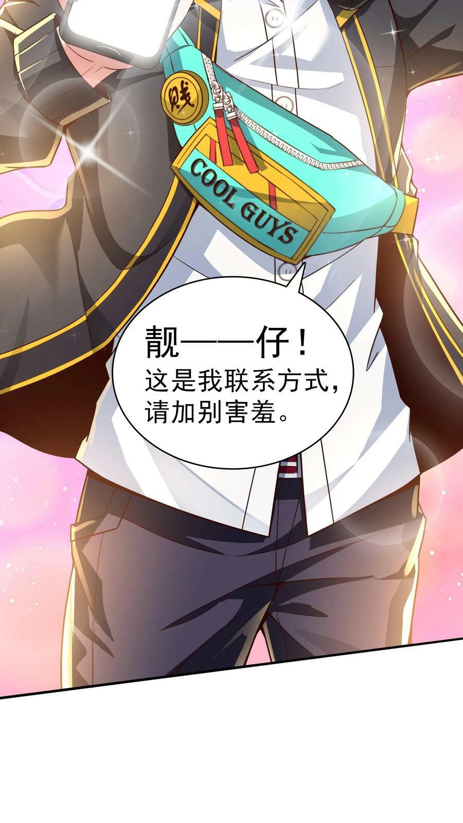 第5话 与女神的约定。3