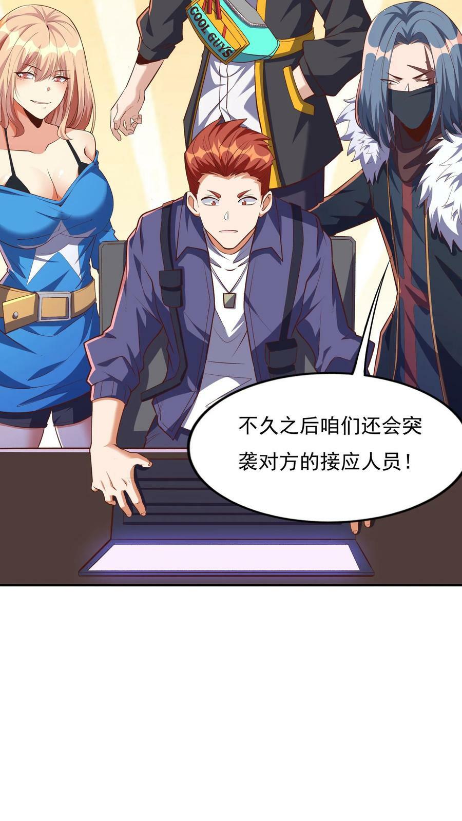 第81话 我当你媳妇怎么样？11