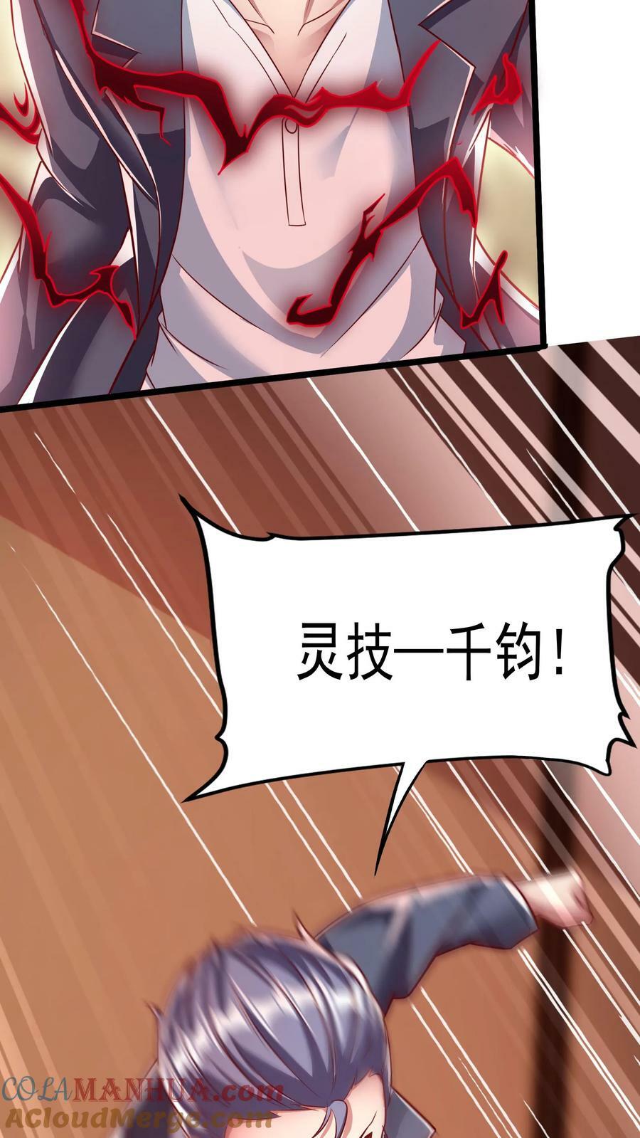 第156话 林叔会好好疼爱你的！10