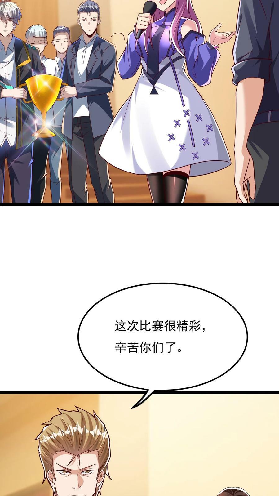 第160话 发现内奸。3