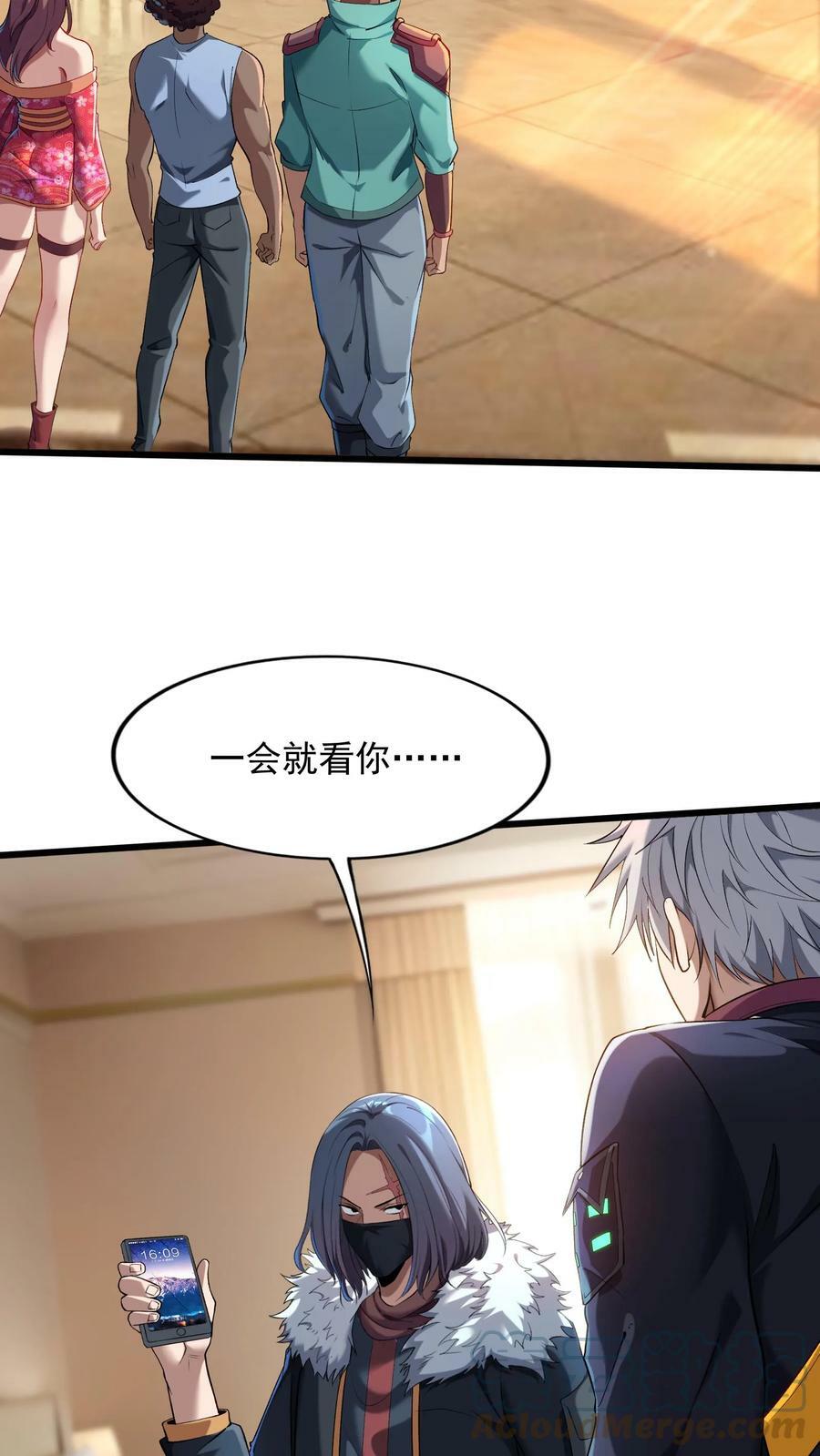 第79话 难道行动暴露了？6