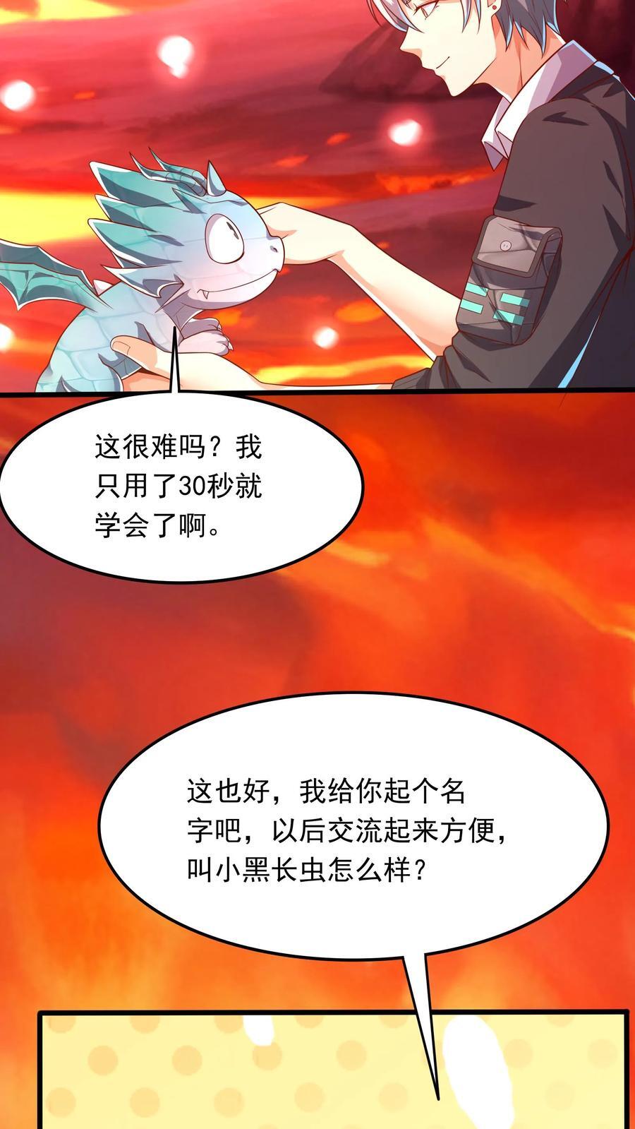 第227话 货真价实的龙骑士。5