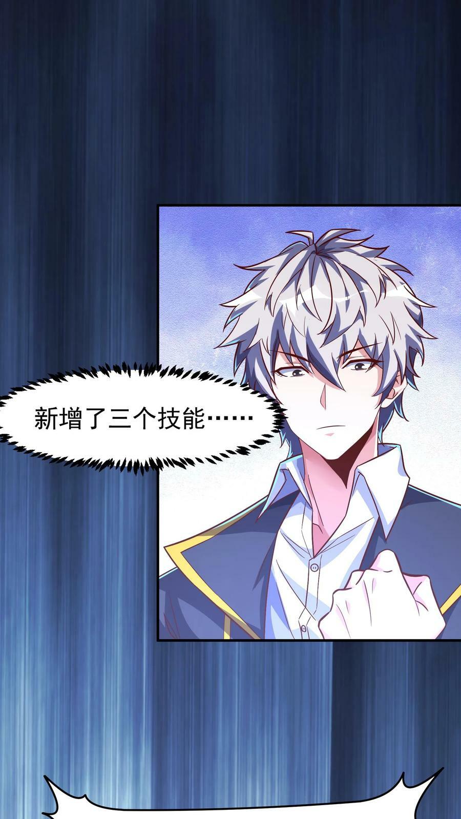 第89话 哆啦电兔？！17