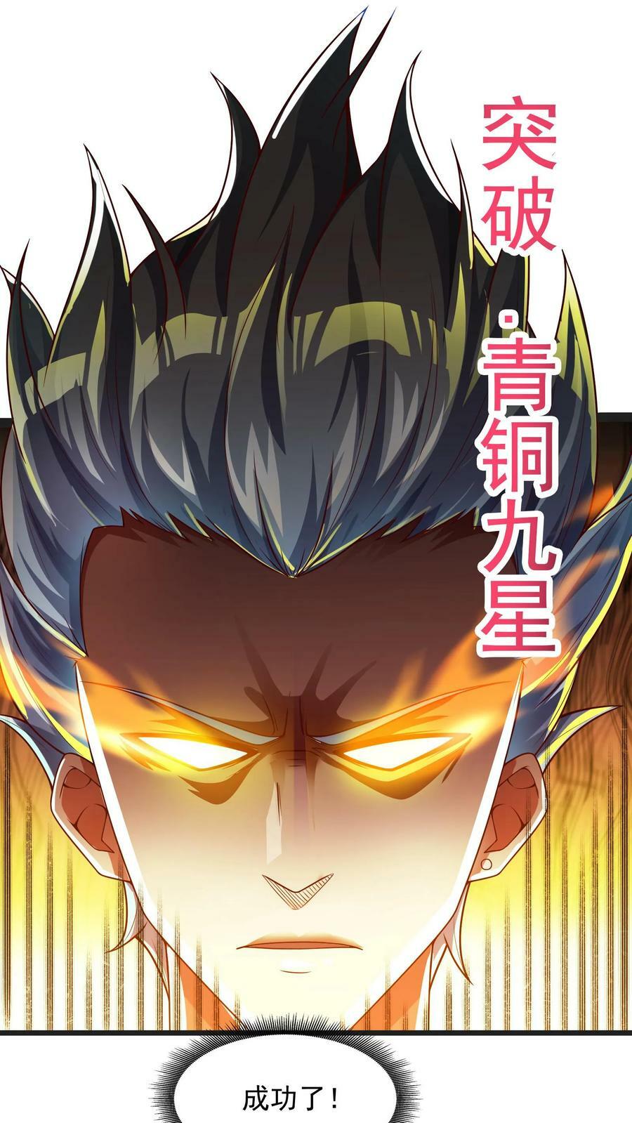 第41话 孩子名我都想好了！27