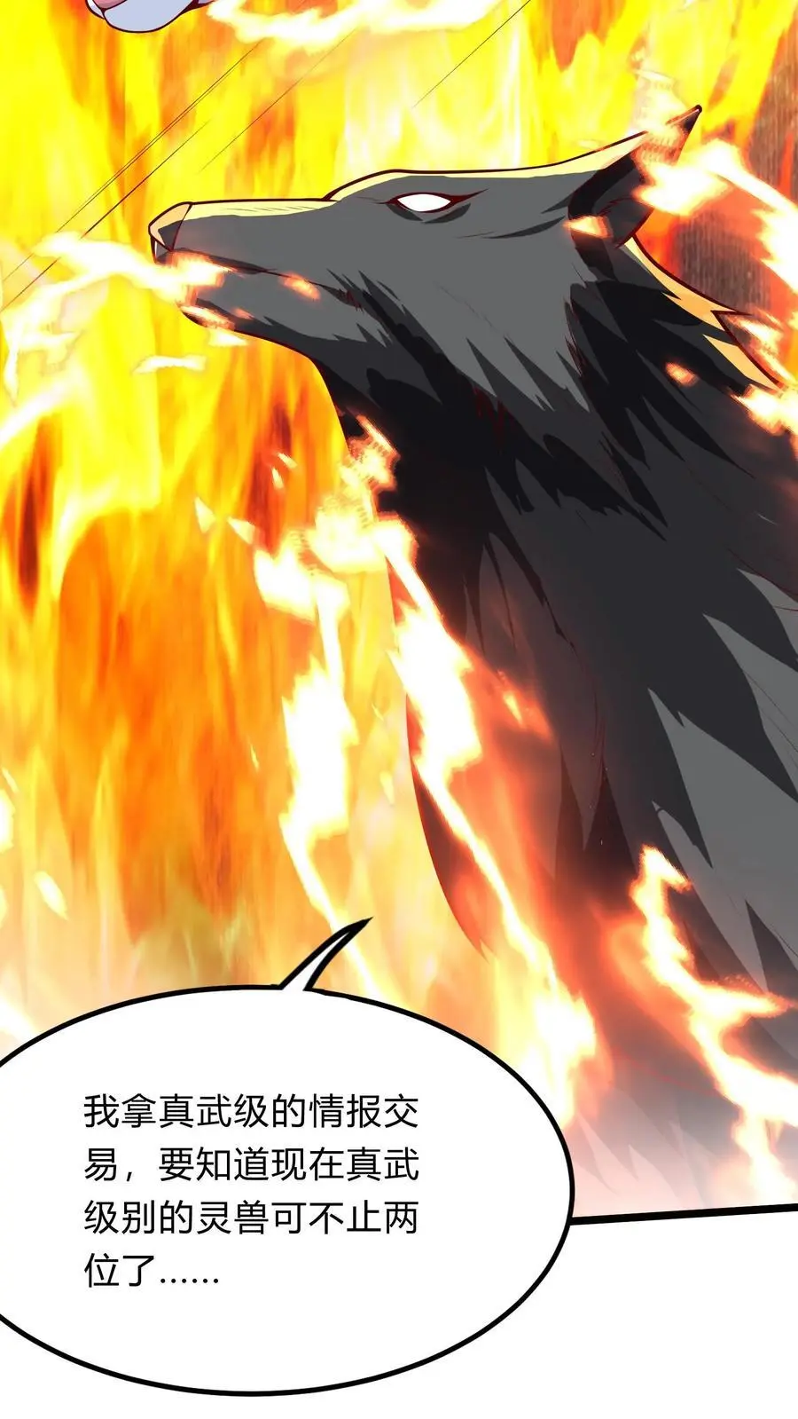 第281话 钓鱼执法56