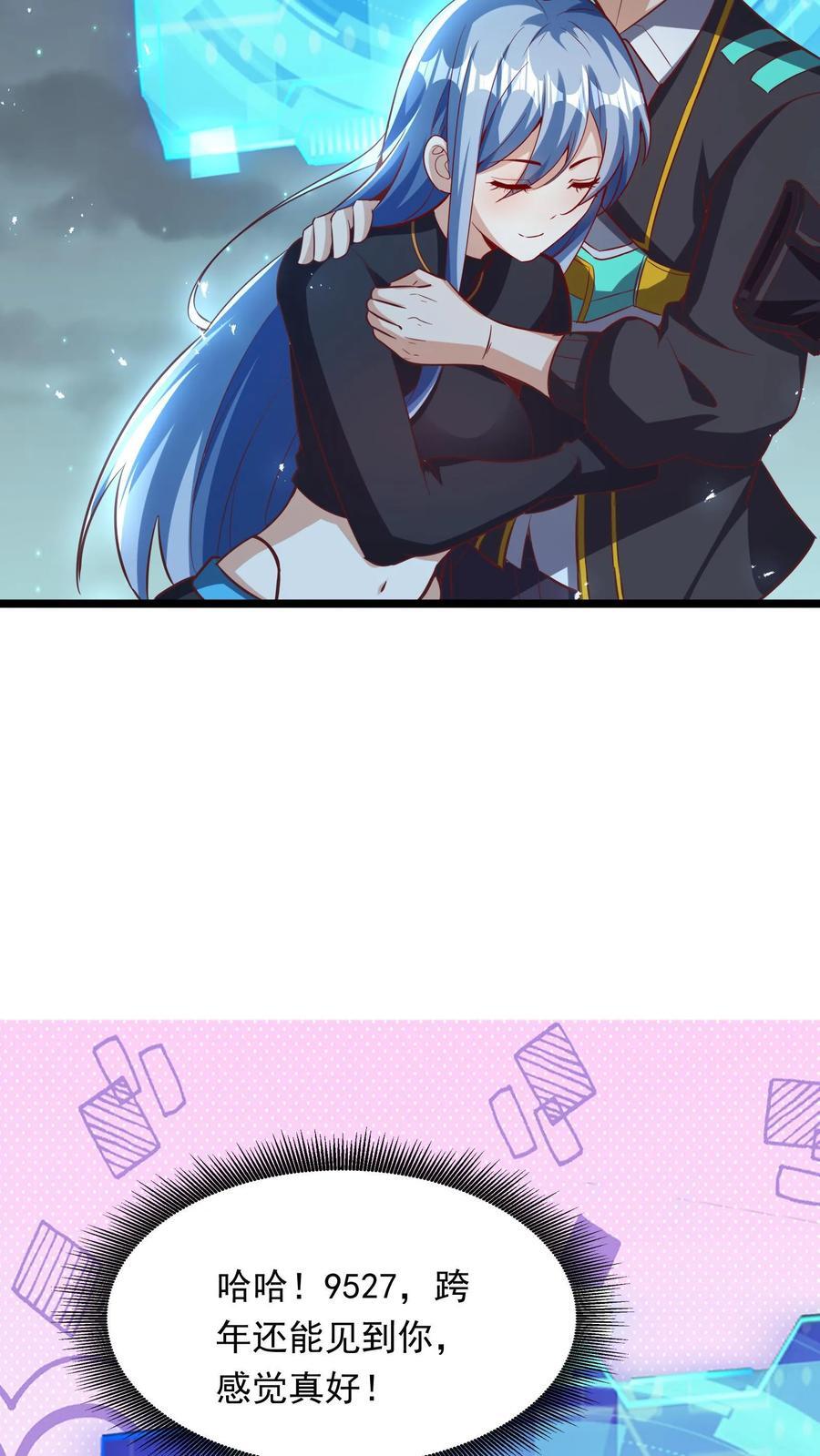 第265话 我以后就可以……嘿嘿嘿！8