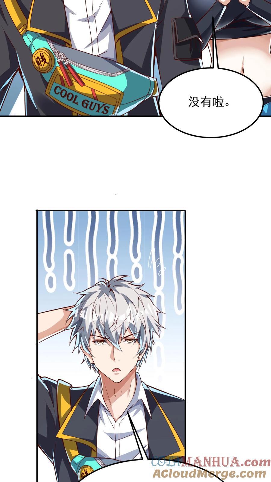 第262话 好像有人在求救？28