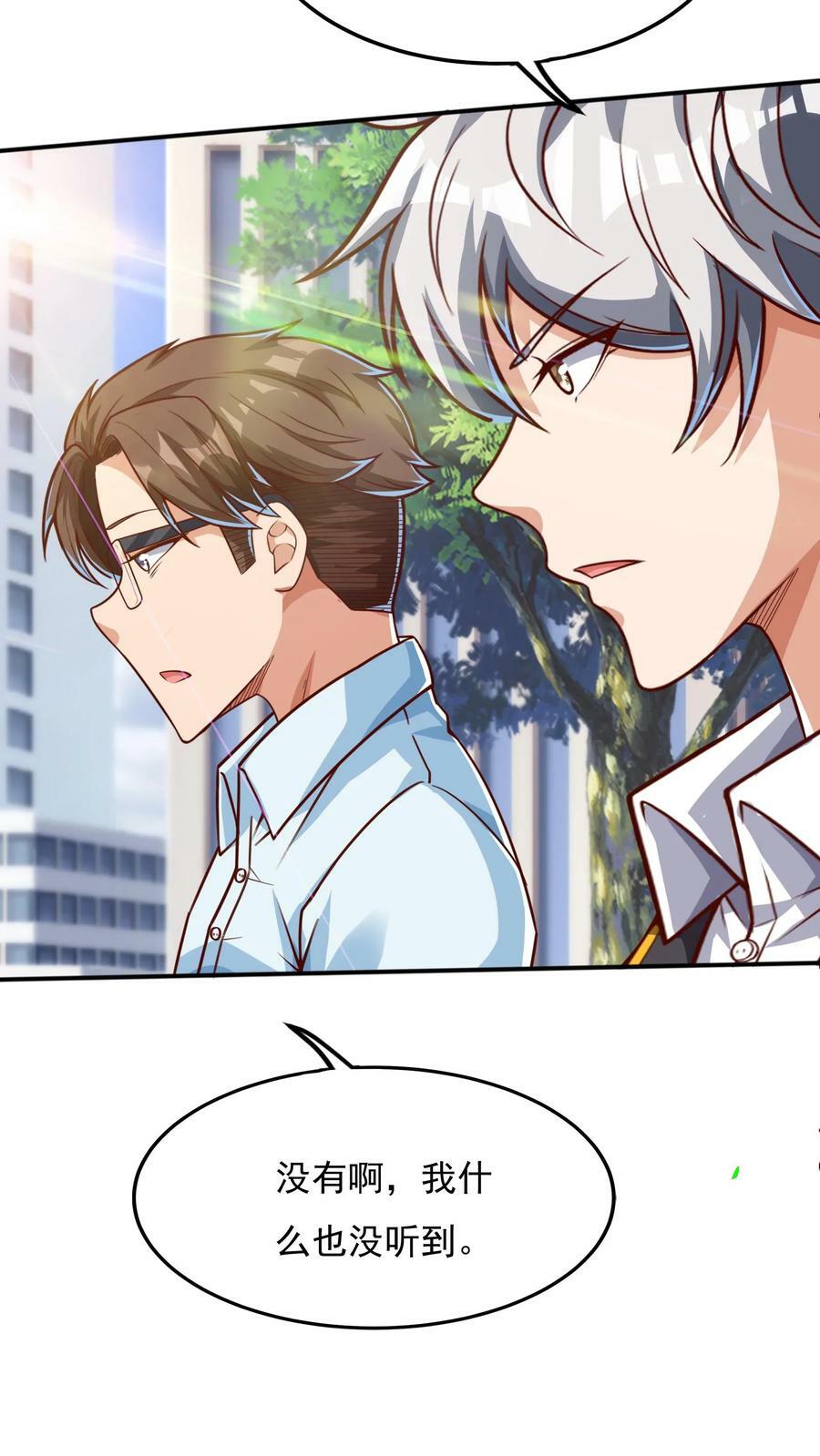 第103话 月棱镜威力，变身！21